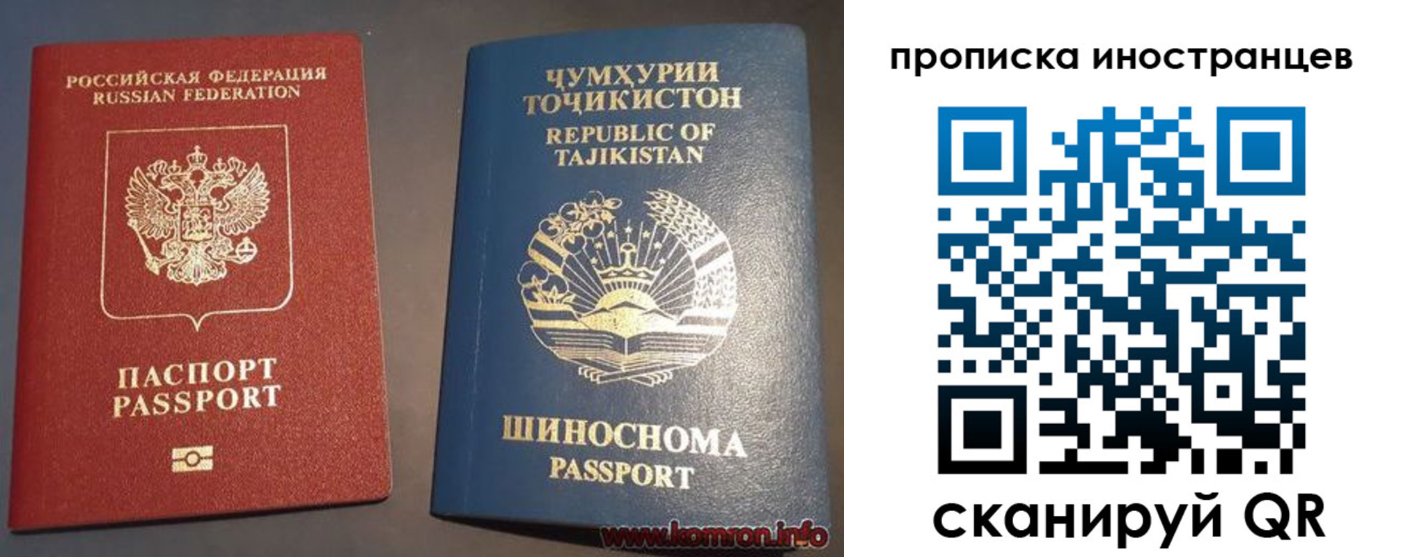 прописка для работы в Приволжске