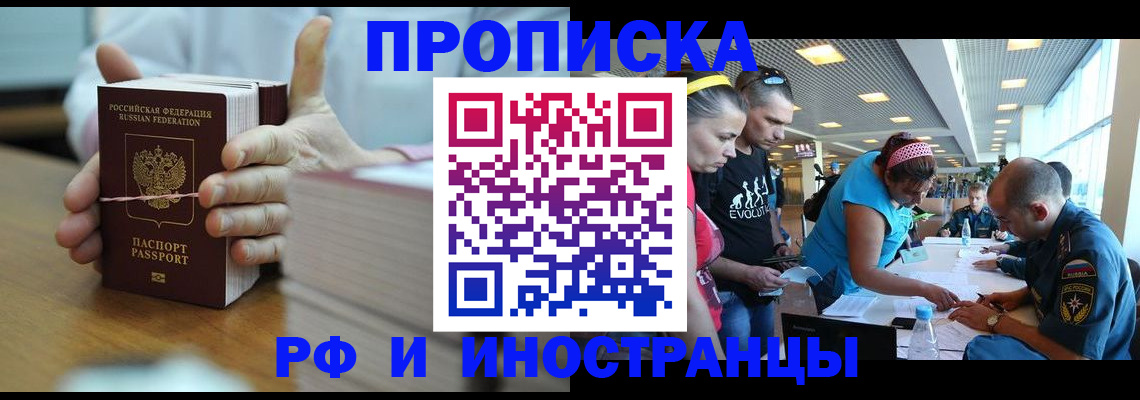 временная регистрация для всех в Приволжске