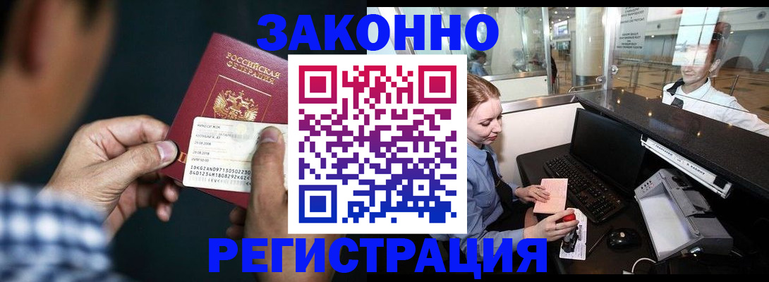 прописка иностранных граждан в Приволжске