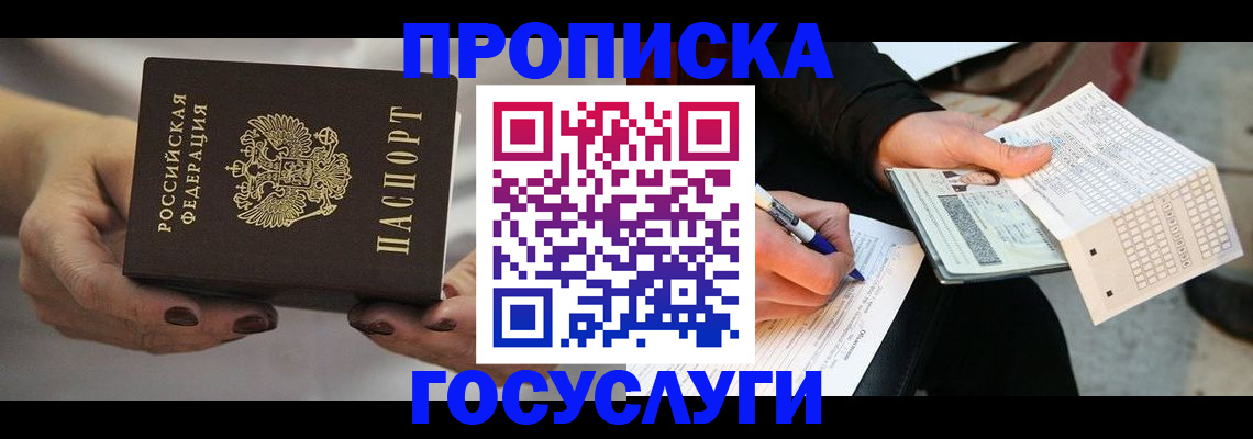 временная регистрация собственник в Приволжске