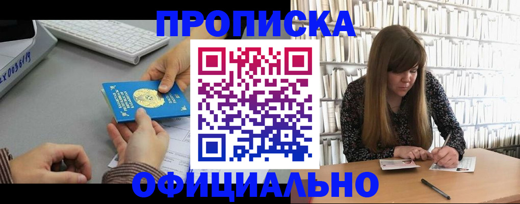 временная регистрация гарантия в Приволжске