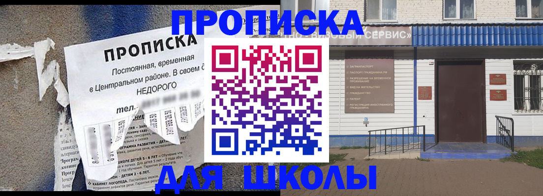 прописка 2025 в Приволжске