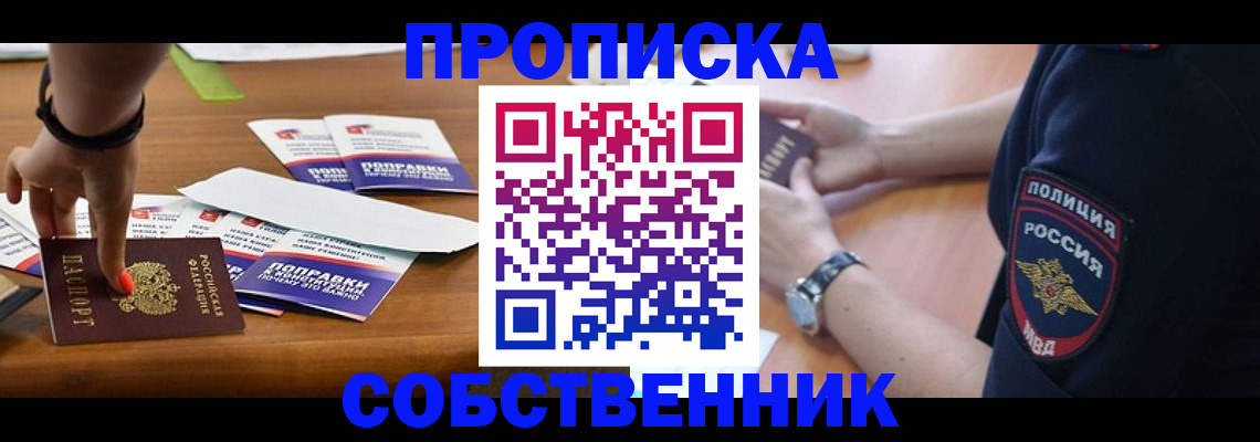 временная регистрация недорого в Приволжске