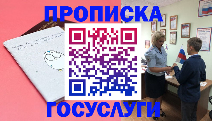 временная регистрация надежно в Приволжске
