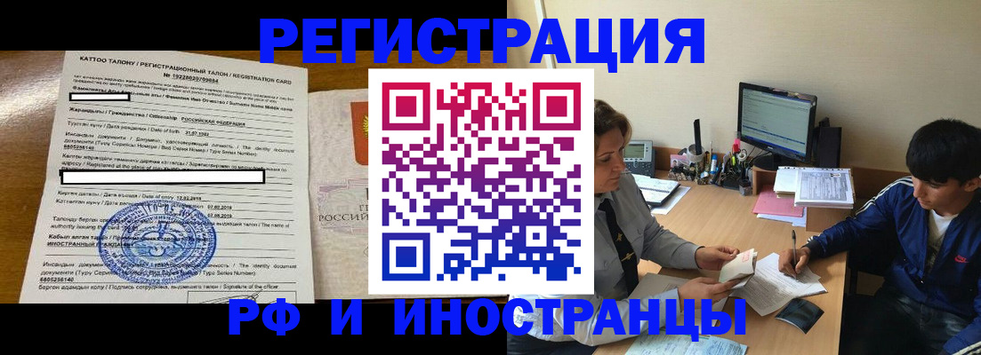прописка 2025 в Приволжске